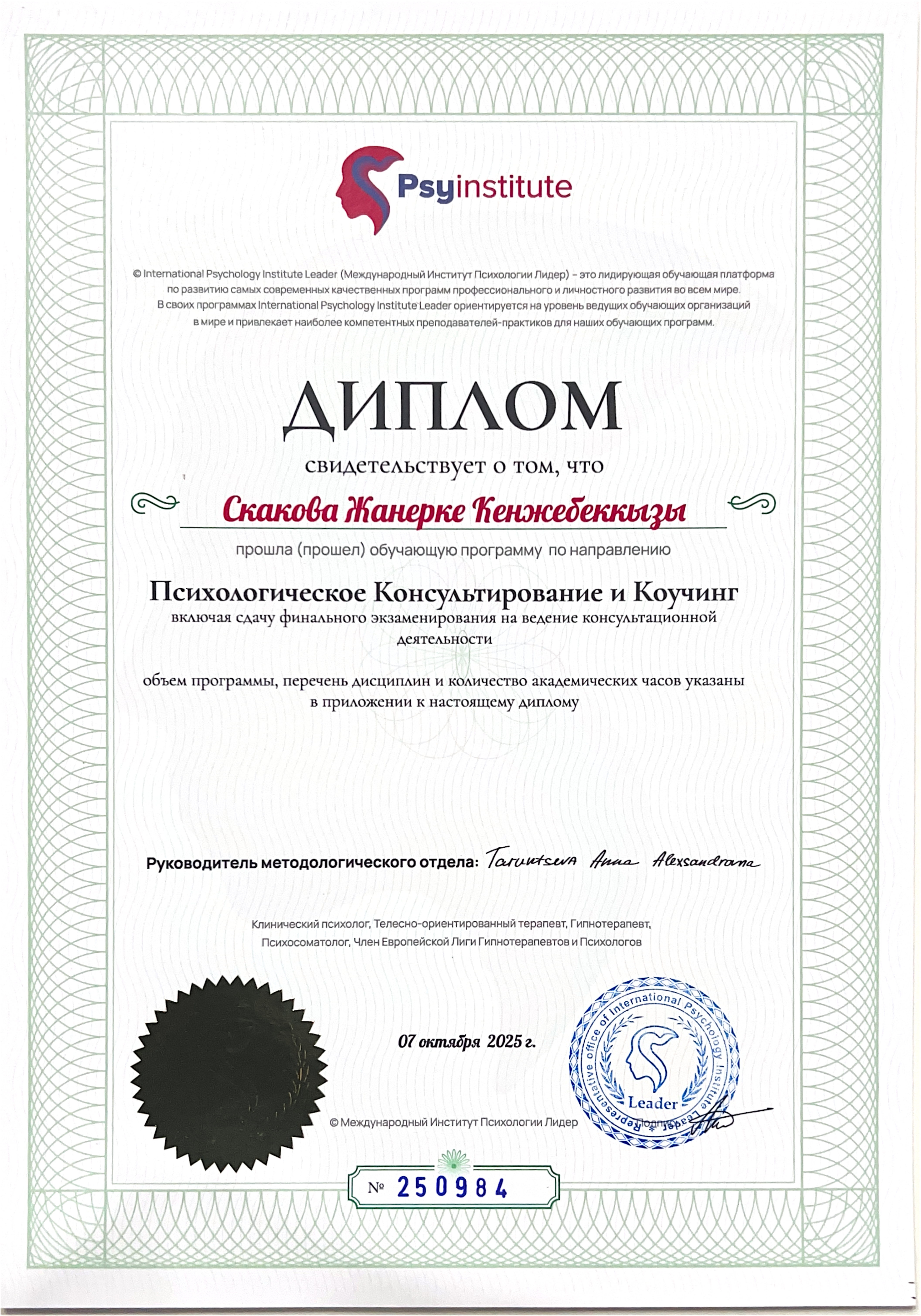 Сертификат